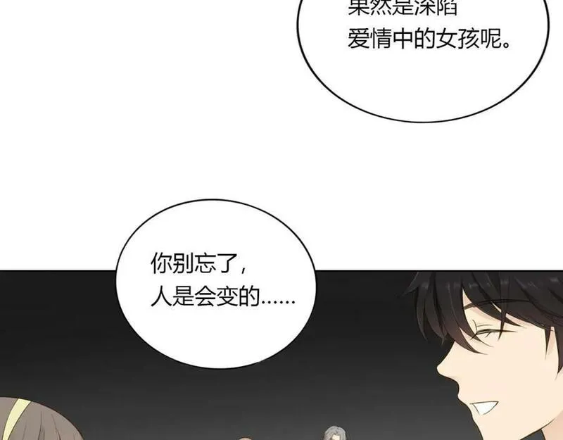 薄荷之夏电视剧在线免费观看漫画,第30话 陌生人的提醒17图