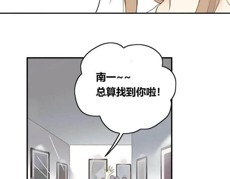 薄荷之夏电视剧在线免费观看漫画,第30话 陌生人的提醒44图