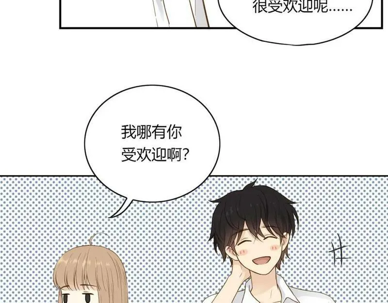 薄荷之夏电视剧在线免费观看漫画,第30话 陌生人的提醒38图