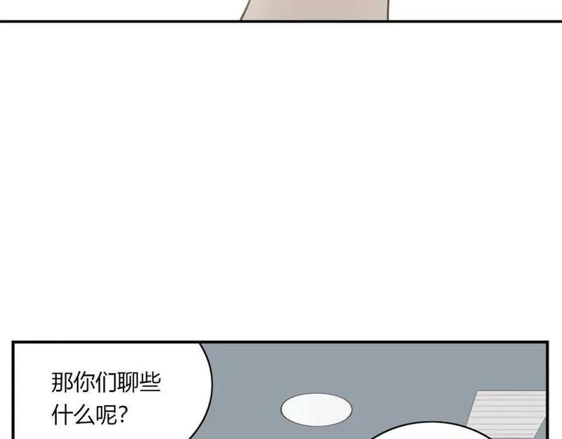 薄荷之夏电视剧在线免费观看漫画,第30话 陌生人的提醒35图