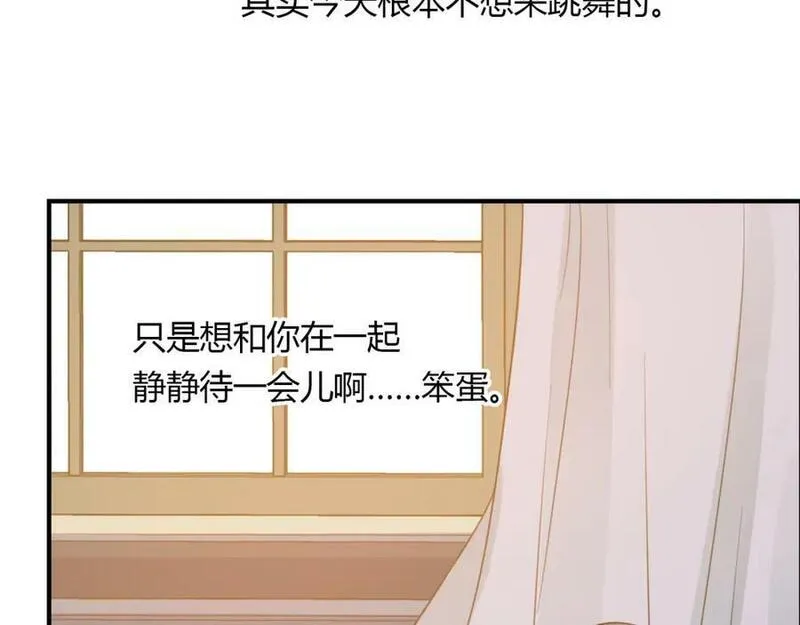 薄荷之夏大结局漫画,第31话 错过41图