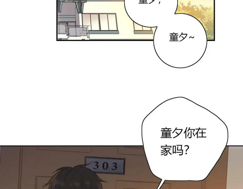 薄荷之夏大结局漫画,第31话 错过24图