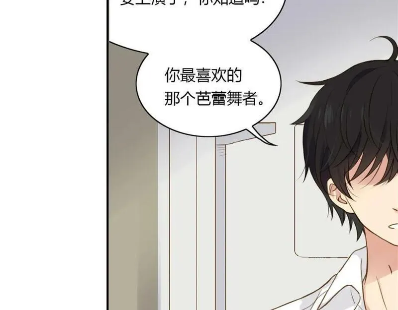 薄荷之夏免费观看漫画,第33话 依赖69图