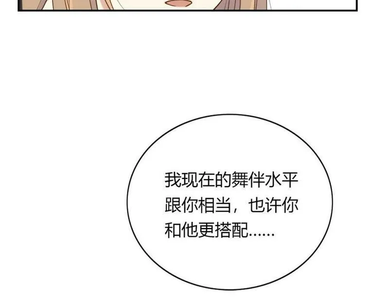 薄荷之夏电视剧在线免费观看全集星辰影院漫画,第37话 自己选的路30图