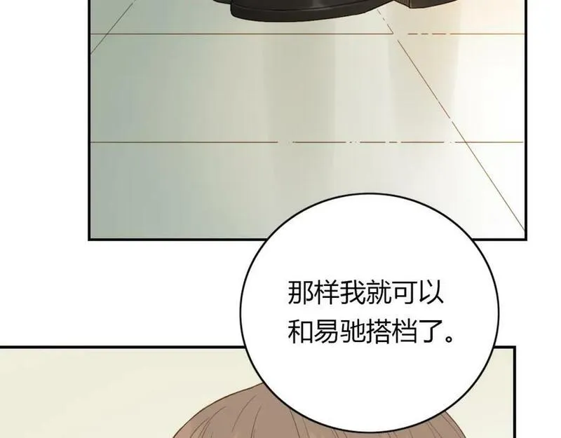 薄荷之夏电视剧在线免费观看全集星辰影院漫画,第37话 自己选的路6图