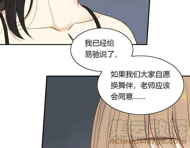 薄荷之夏电视剧在线免费观看全集星辰影院漫画,第37话 自己选的路34图