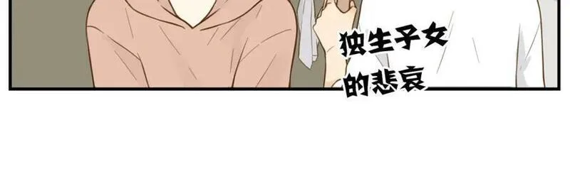 薄荷之夏大结局漫画,第38话 不愿面对的事44图