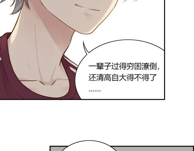 薄荷之夏免费观看漫画,第39话 还好有你18图