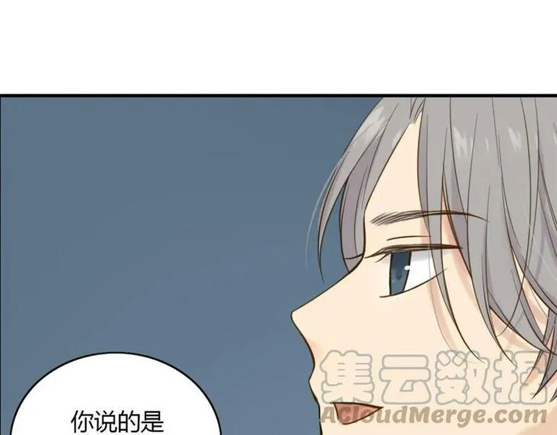 薄荷之夏免费观看漫画,第39话 还好有你1图