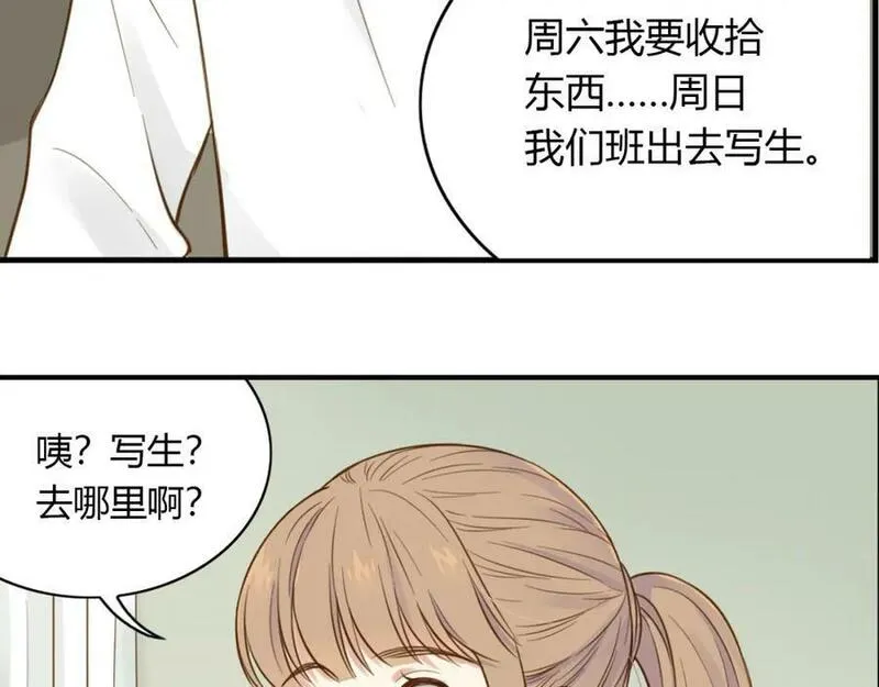 薄荷之夏电视剧在线免费观看漫画,第42话 生日聚会44图