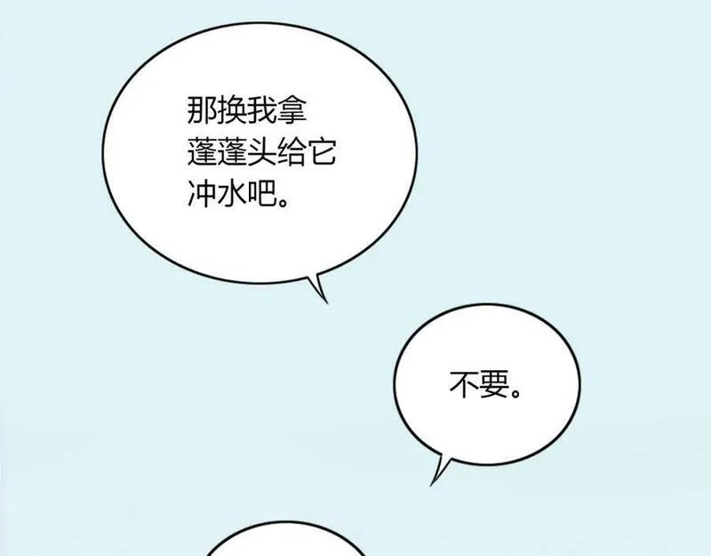 薄荷之夏电视剧在线免费观看漫画,第42话 生日聚会35图