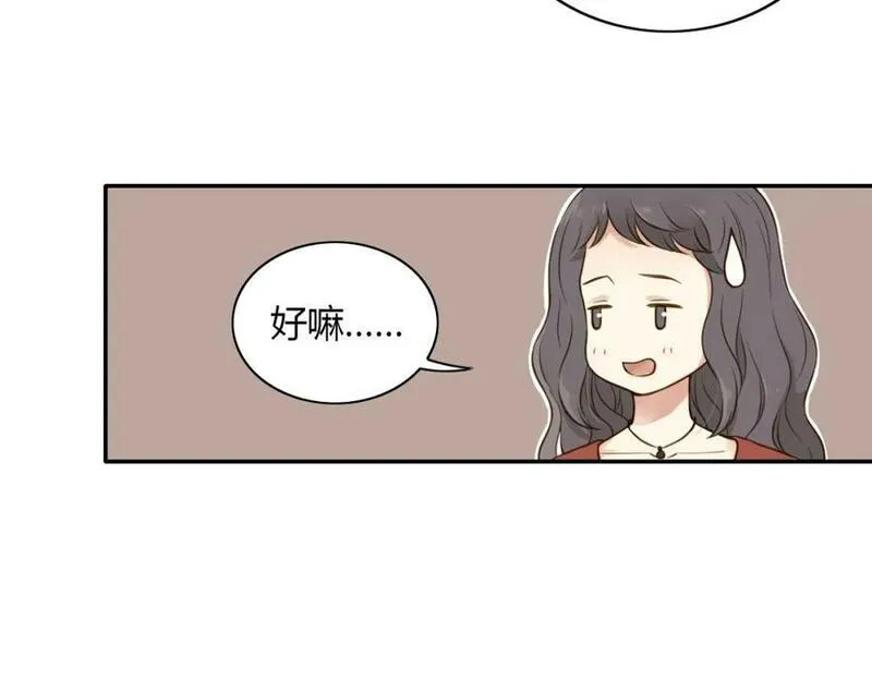 薄荷之夏电视剧在线免费观看漫画,第43话 局外人40图