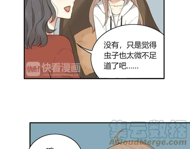 薄荷之夏电视剧在线免费观看漫画,第43话 局外人53图