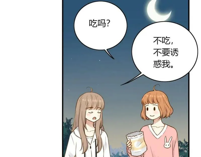 薄荷之夏电视剧在线免费观看漫画,第44话 等待77图