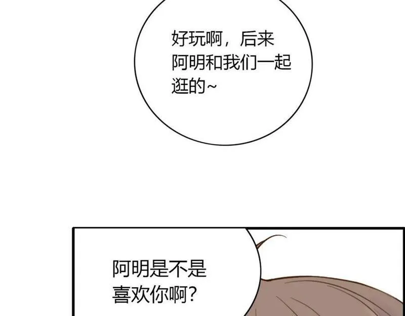 薄荷之夏电视剧在线免费观看漫画,第44话 等待80图