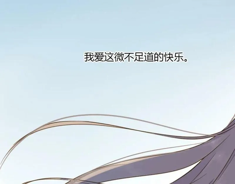 薄荷之夏电视剧在线免费观看漫画,第44话 等待65图