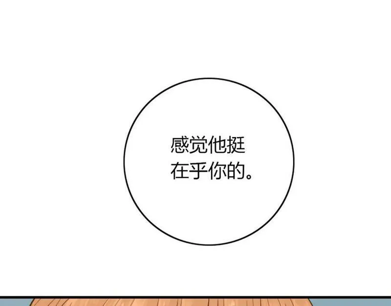 薄荷之夏电视剧在线免费观看漫画,第44话 等待84图