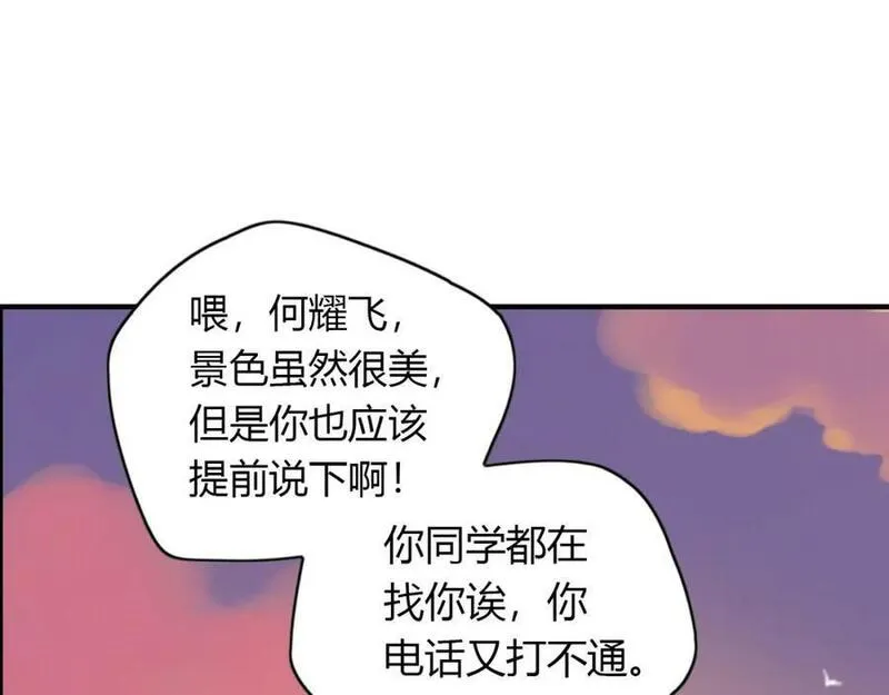 薄荷之夏大结局漫画,第46话 忧郁的蓝色33图