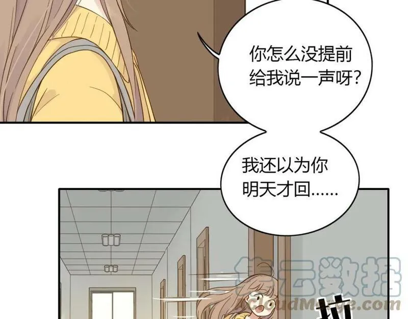 薄荷之夏免费观看漫画,第47话 失控22图