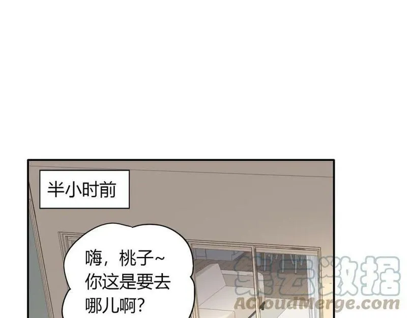 薄荷之夏免费观看漫画,第47话 失控49图