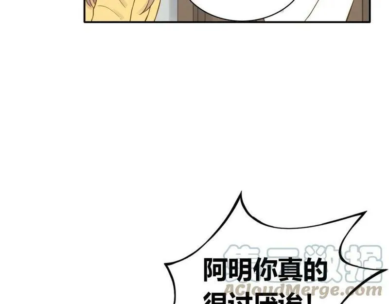 薄荷之夏免费观看漫画,第47话 失控37图