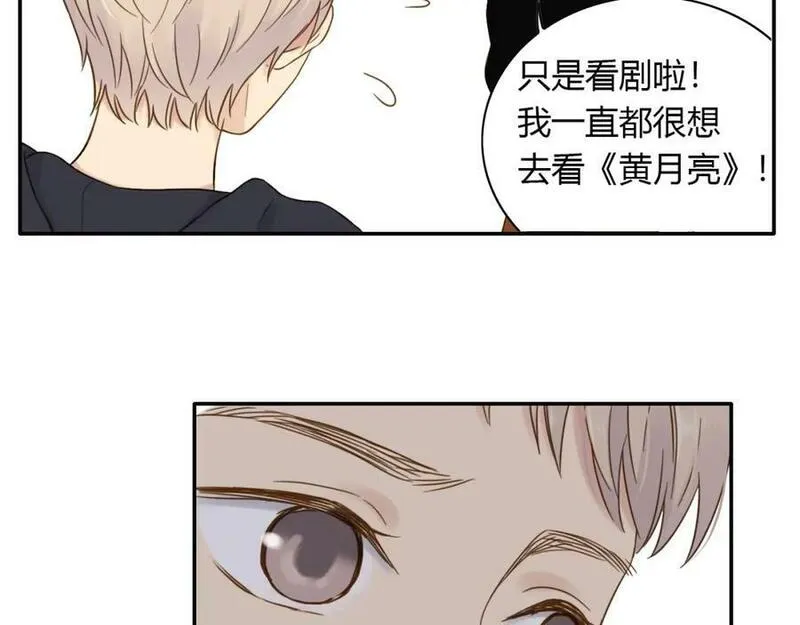 薄荷之夏免费观看漫画,第47话 失控56图