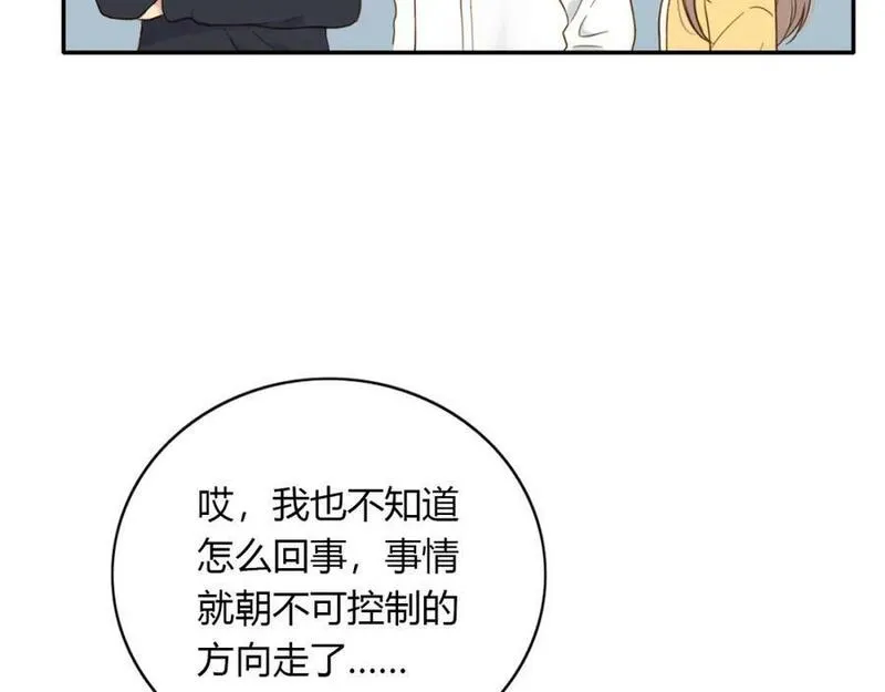 薄荷之夏免费观看漫画,第47话 失控83图