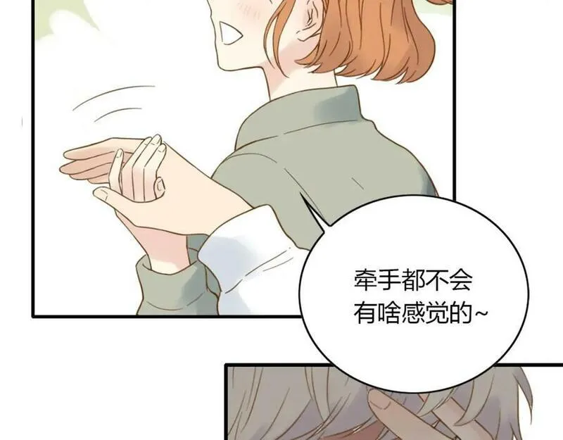 薄荷之夏漫画,第51话 试探75图