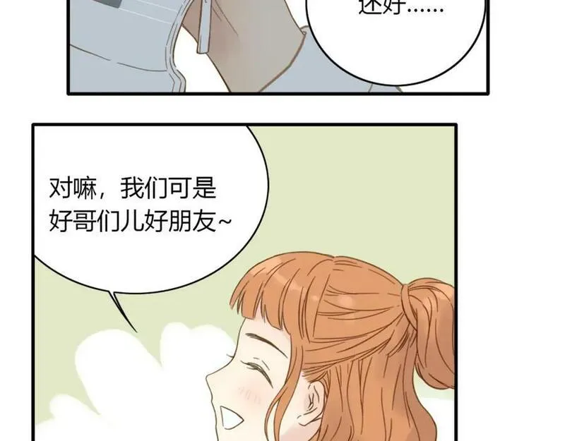 薄荷之夏漫画,第51话 试探54图