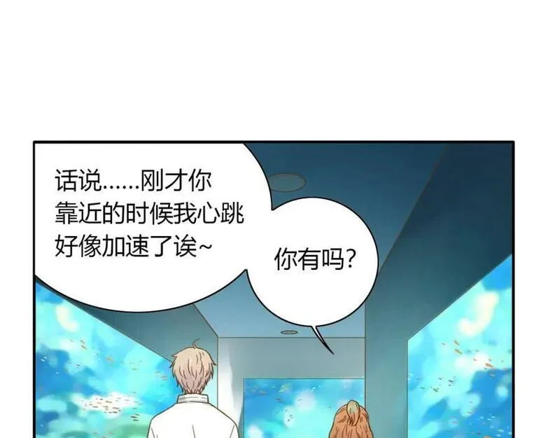 薄荷之夏漫画,第51话 试探45图