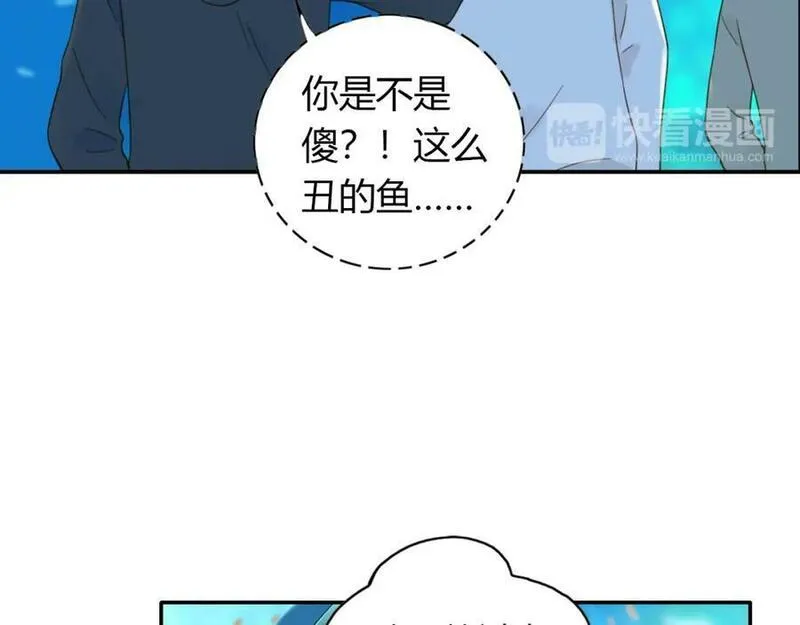 薄荷之夏漫画,第51话 试探20图