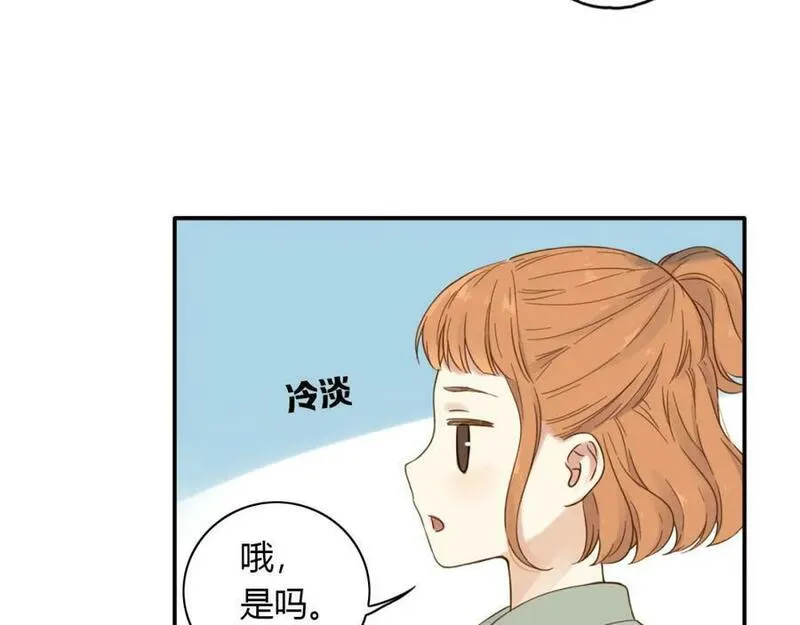 薄荷之夏漫画,第51话 试探18图