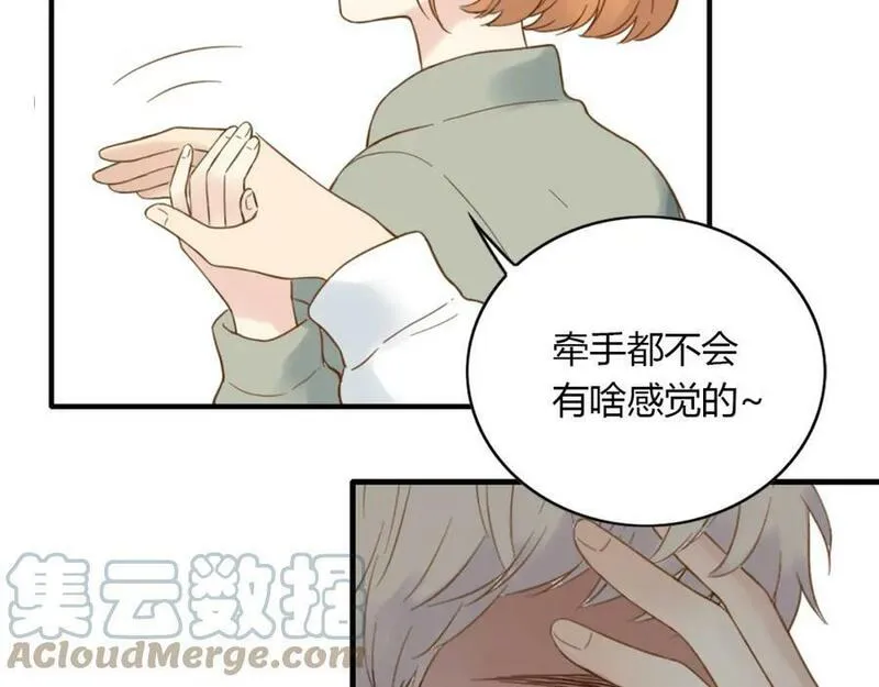 薄荷之夏漫画,第51话 试探55图