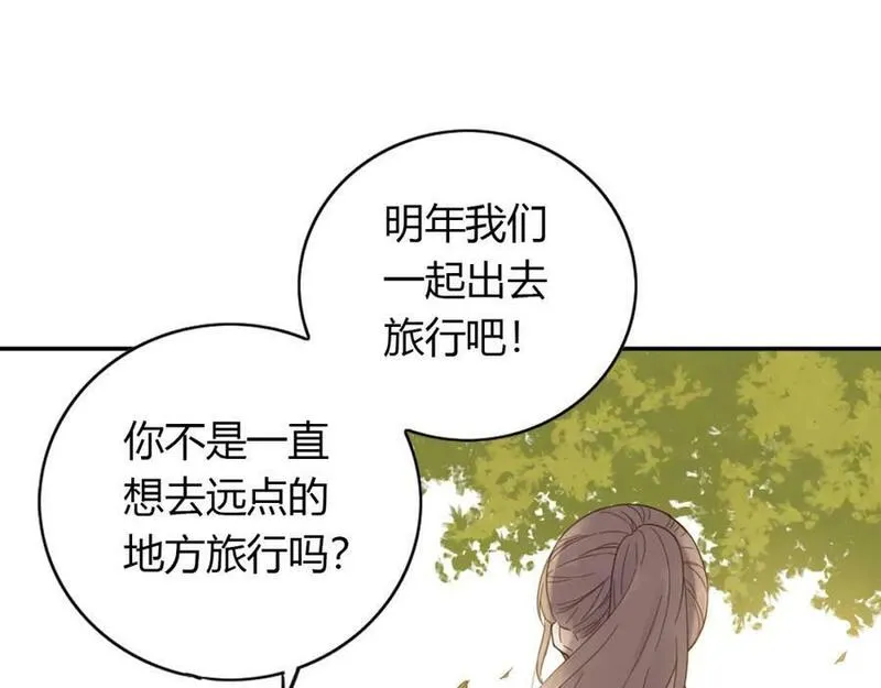 薄荷之夏大结局漫画,第53话 模仿大师？26图