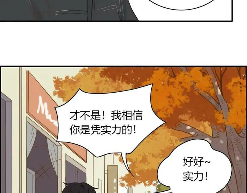 薄荷之夏大结局漫画,第53话 模仿大师？14图