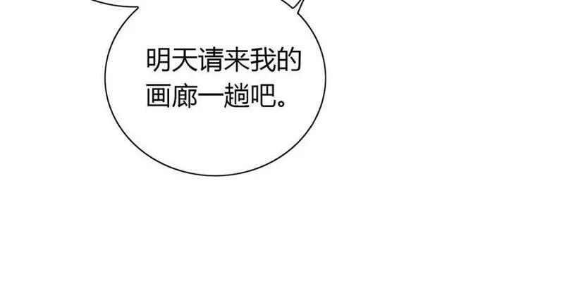 薄荷之夏大结局漫画,第53话 模仿大师？5图