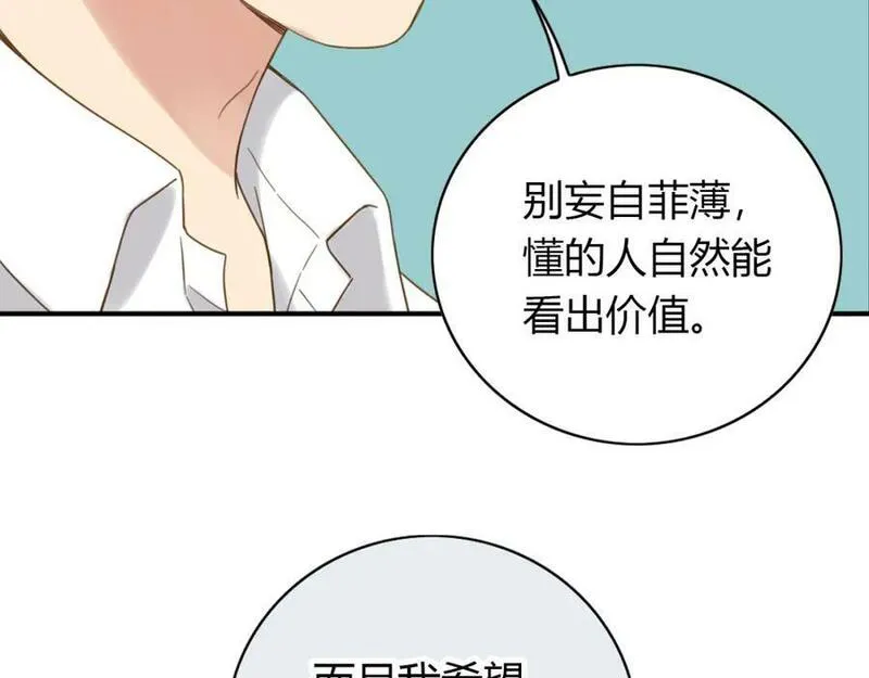 薄荷之夏大结局漫画,第53话 模仿大师？45图