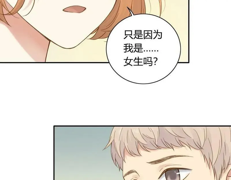 薄荷之夏免费观看漫画,第57话 特别的你45图