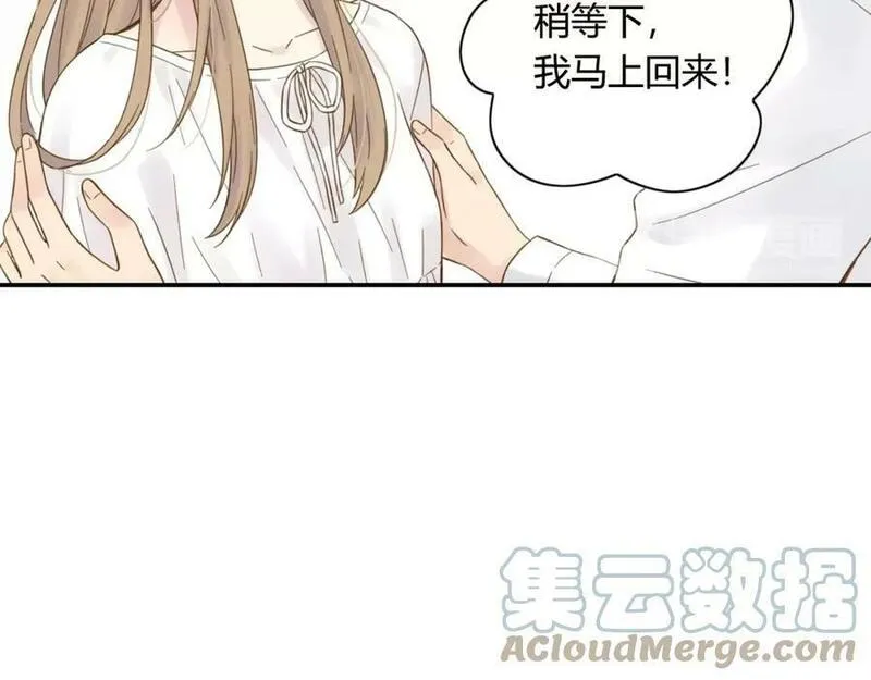 薄荷之夏大结局漫画,第58话 清晨的心跳声37图