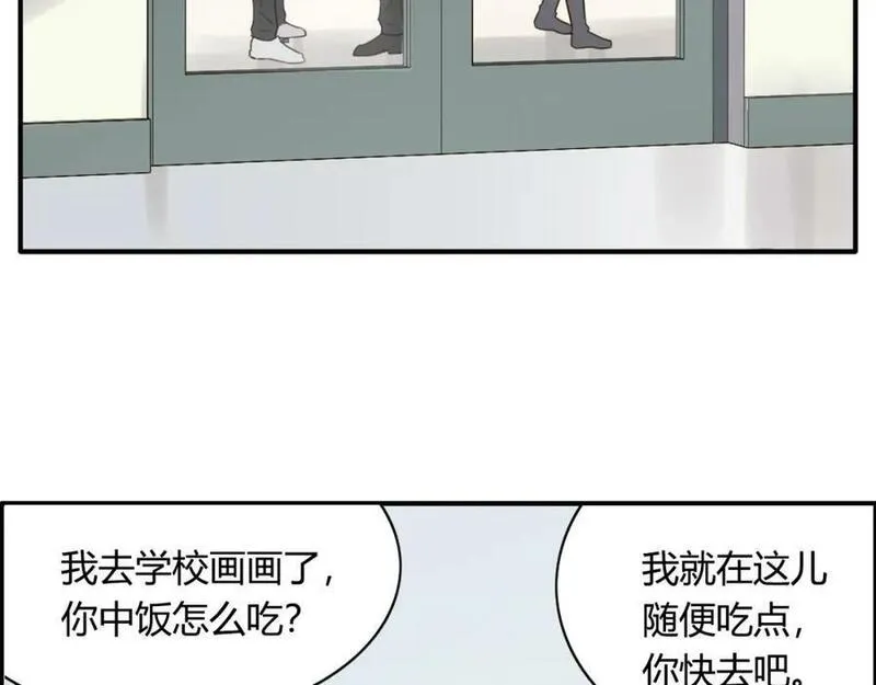 薄荷之夏电视剧在线免费观看全集星辰影院漫画,第65话 父亲20图