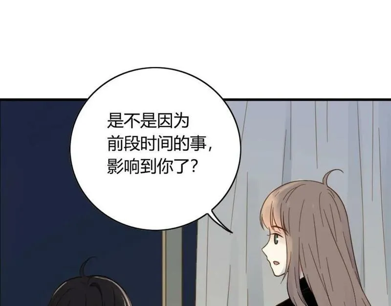 薄荷之夏免费观看漫画,第66话 鼓励22图