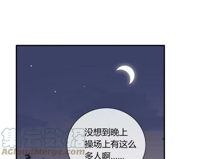 薄荷之夏免费观看漫画,第66话 鼓励33图