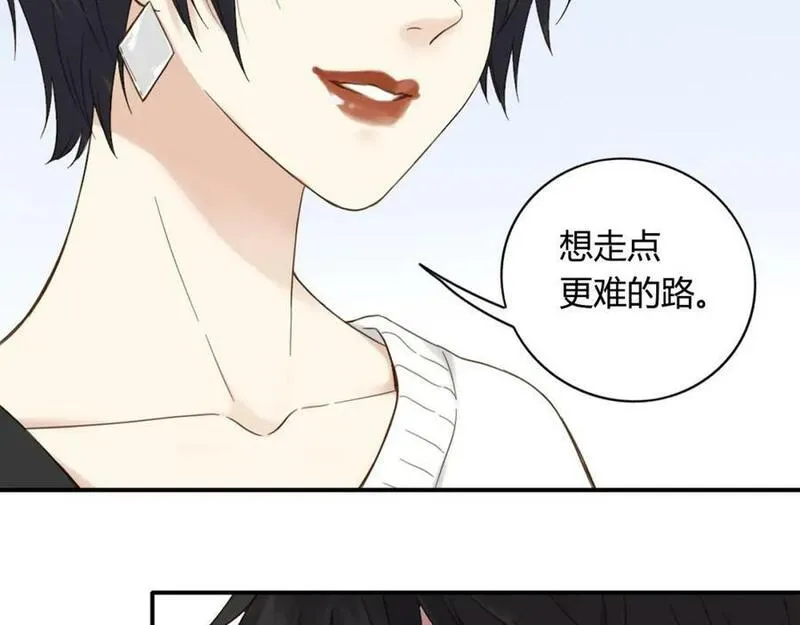 薄荷之夏免费观看漫画,第66话 鼓励88图