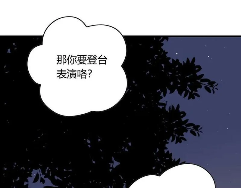 薄荷之夏免费观看漫画,第66话 鼓励47图