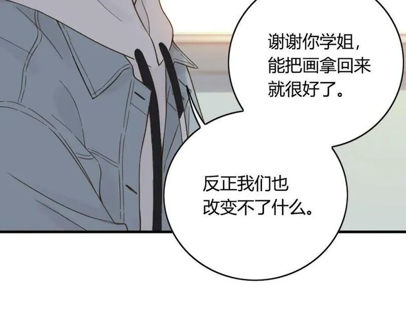 薄荷之夏免费观看漫画,第66话 鼓励68图