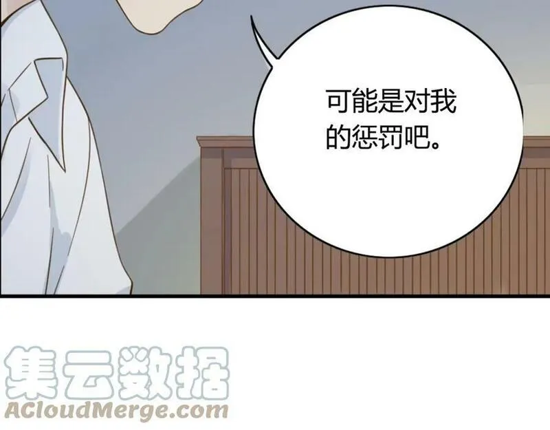 薄荷之夏免费观看漫画,第66话 鼓励25图