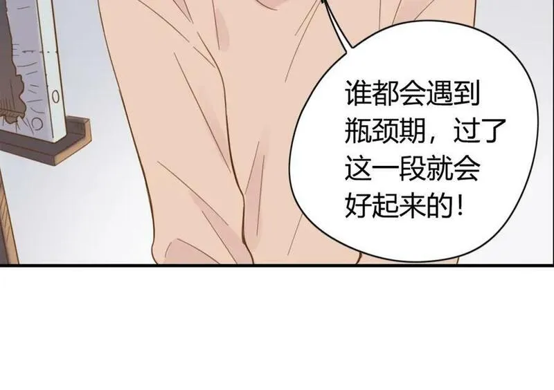 薄荷之夏免费观看漫画,第67话 父亲57图