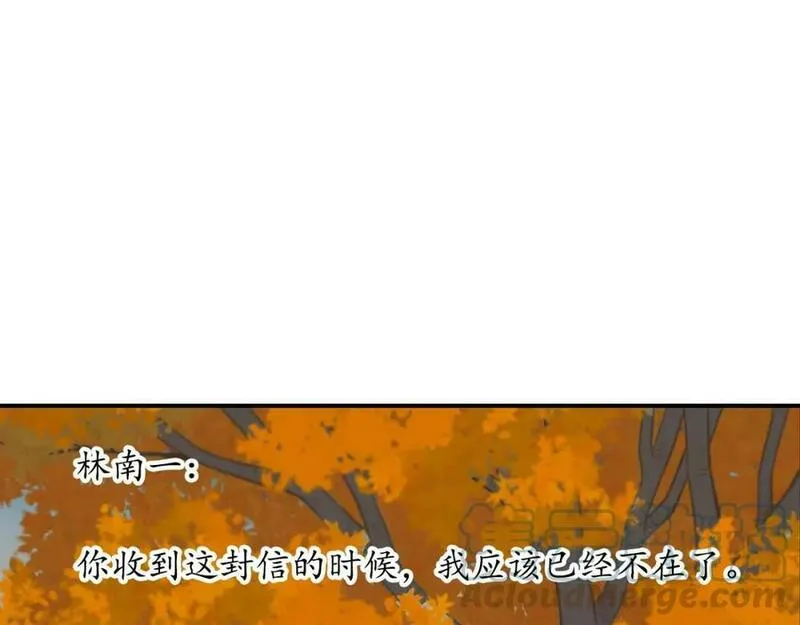 薄荷之夏免费观看漫画,第67话 父亲79图