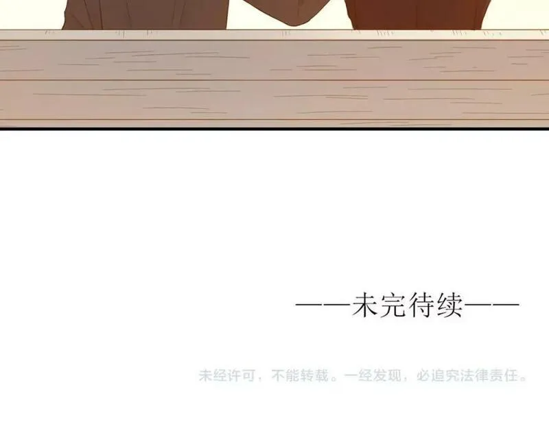 薄荷之夏免费观看漫画,第67话 父亲90图