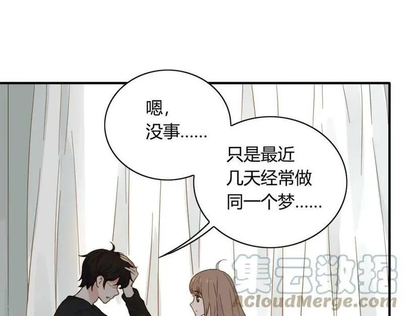 薄荷之夏电视剧在线免费观看漫画,第68话 和解29图